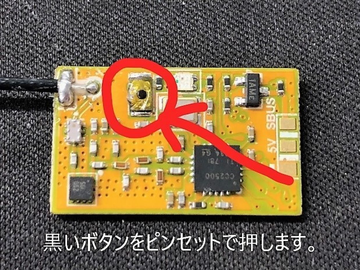 Vespa フタバT14SG バインド方法｜WDAドローンブログ